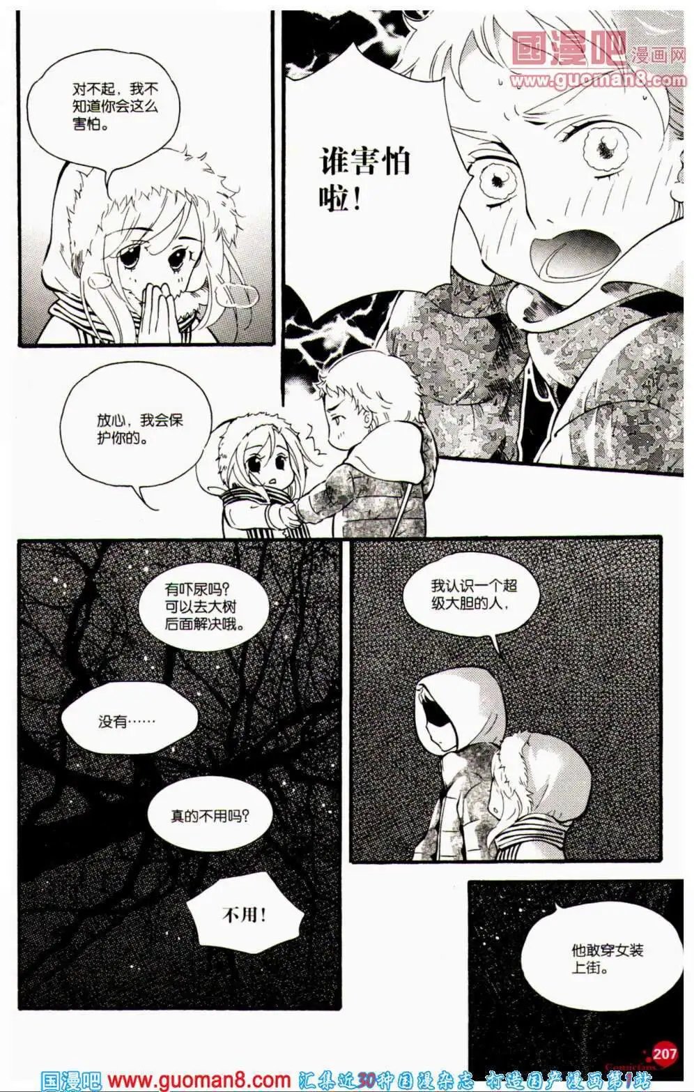第356期 全本