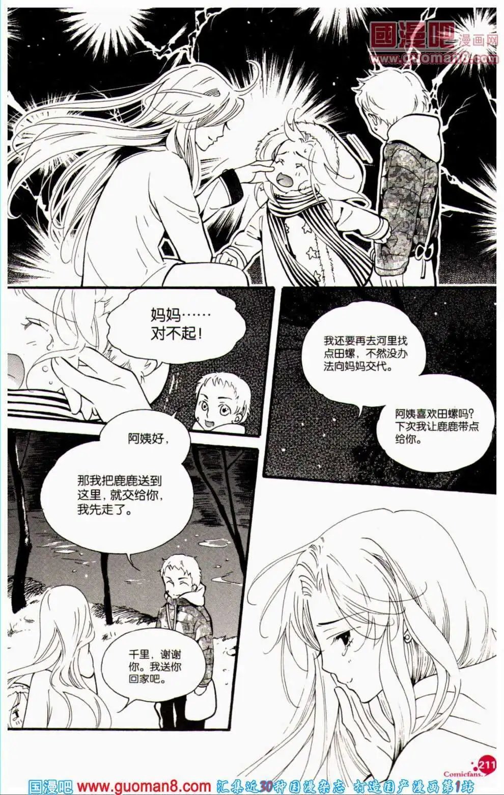 第356期 全本