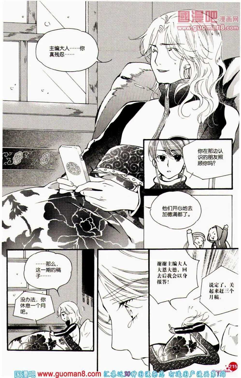 第356期 全本