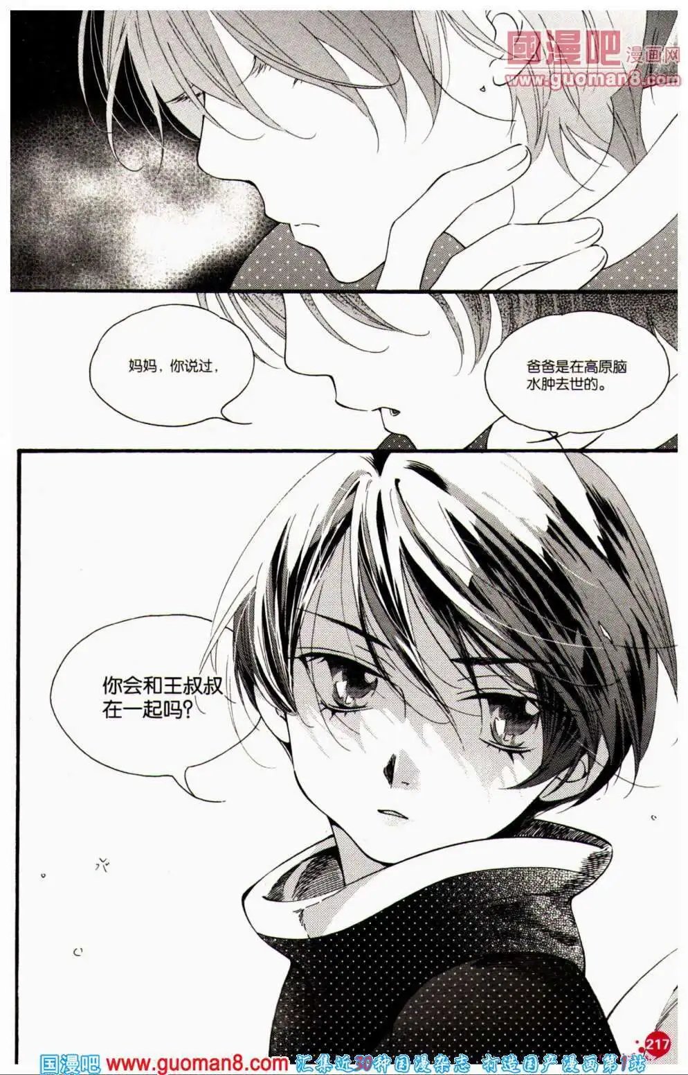 第356期 全本