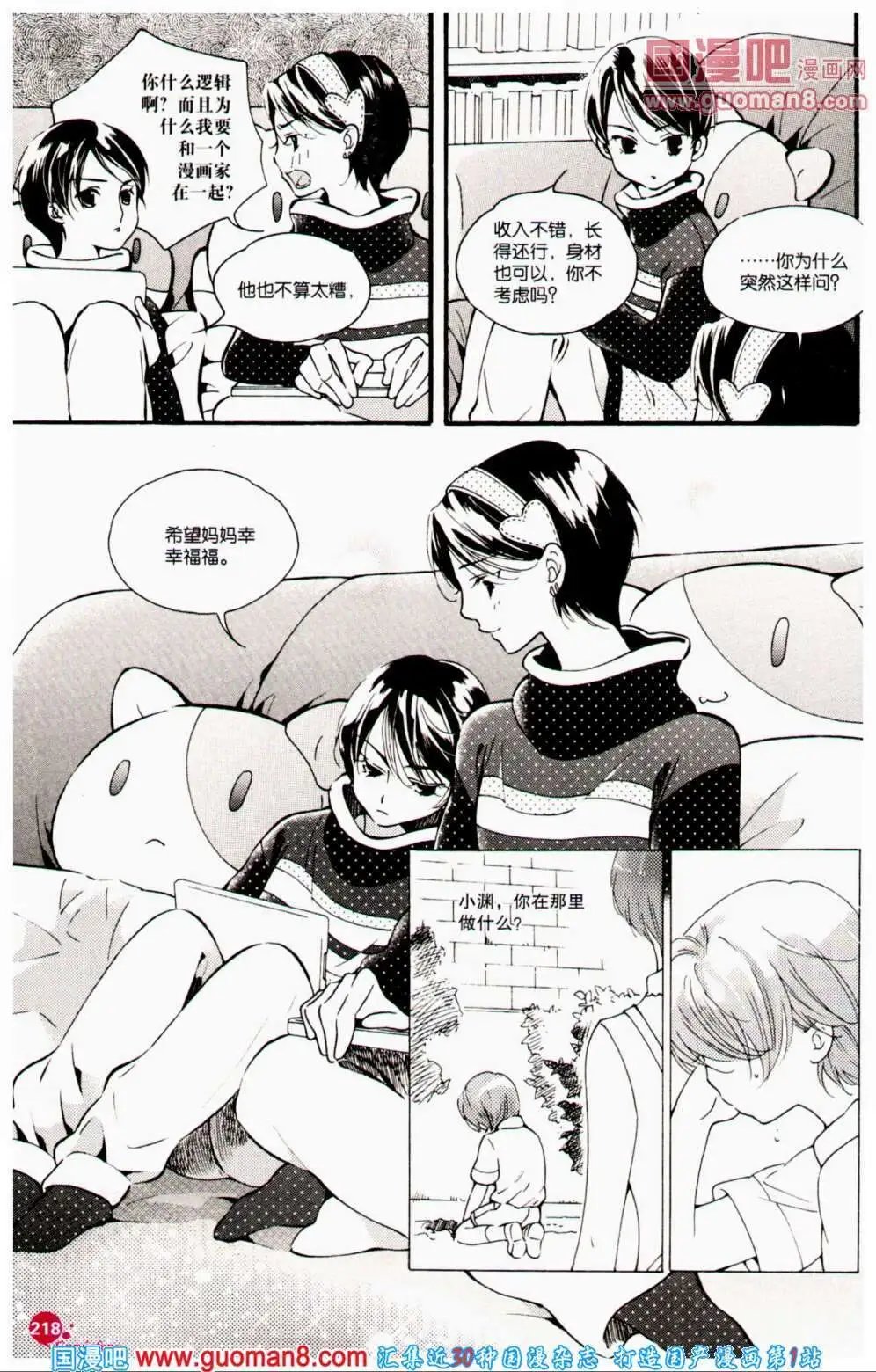 第356期 全本