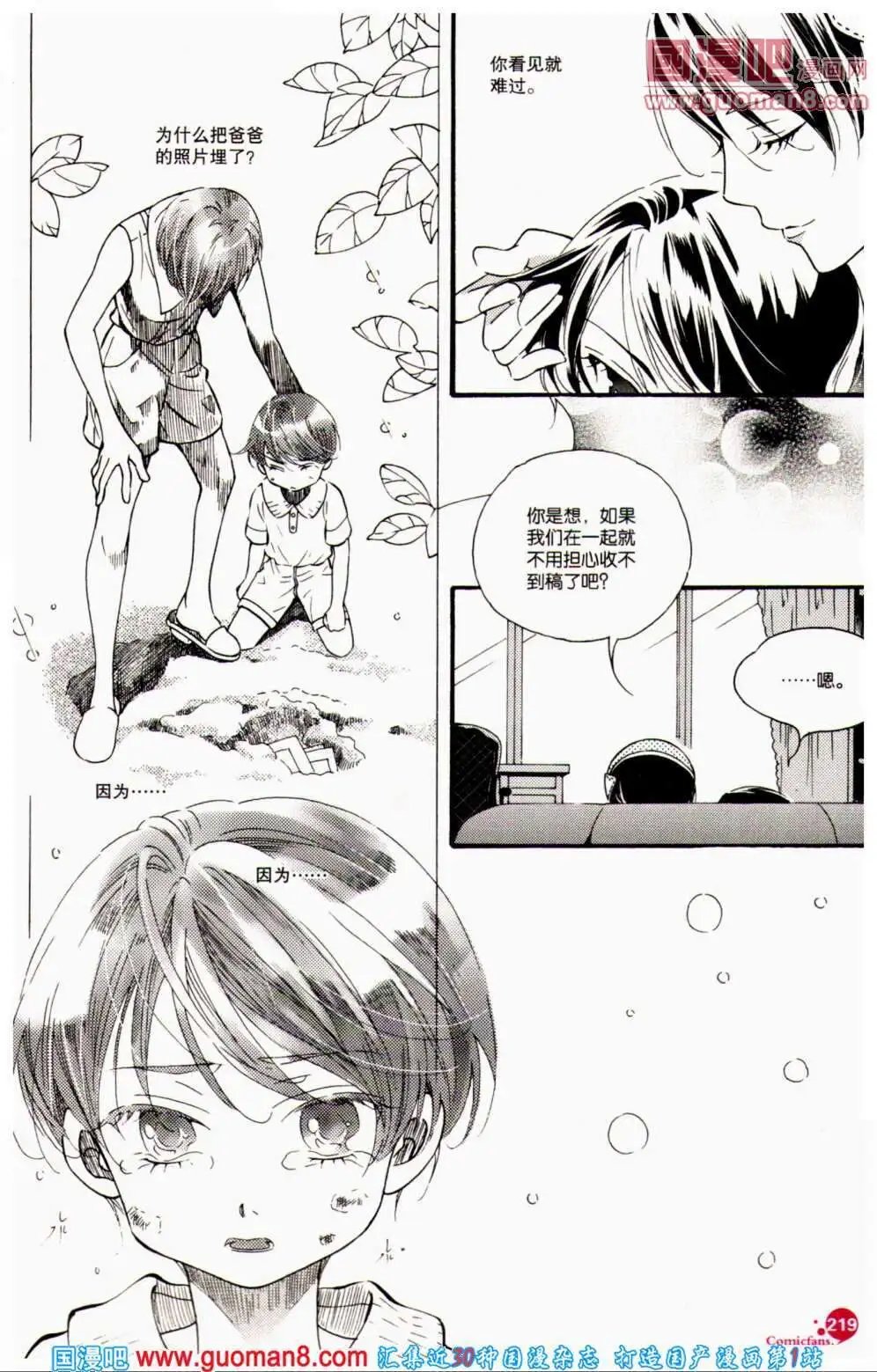 第356期 全本