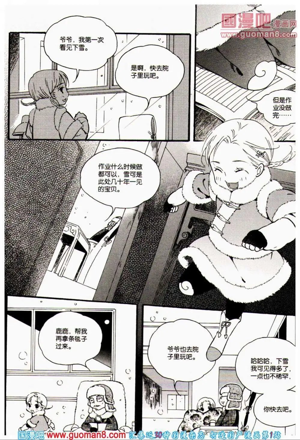 第356期 全本