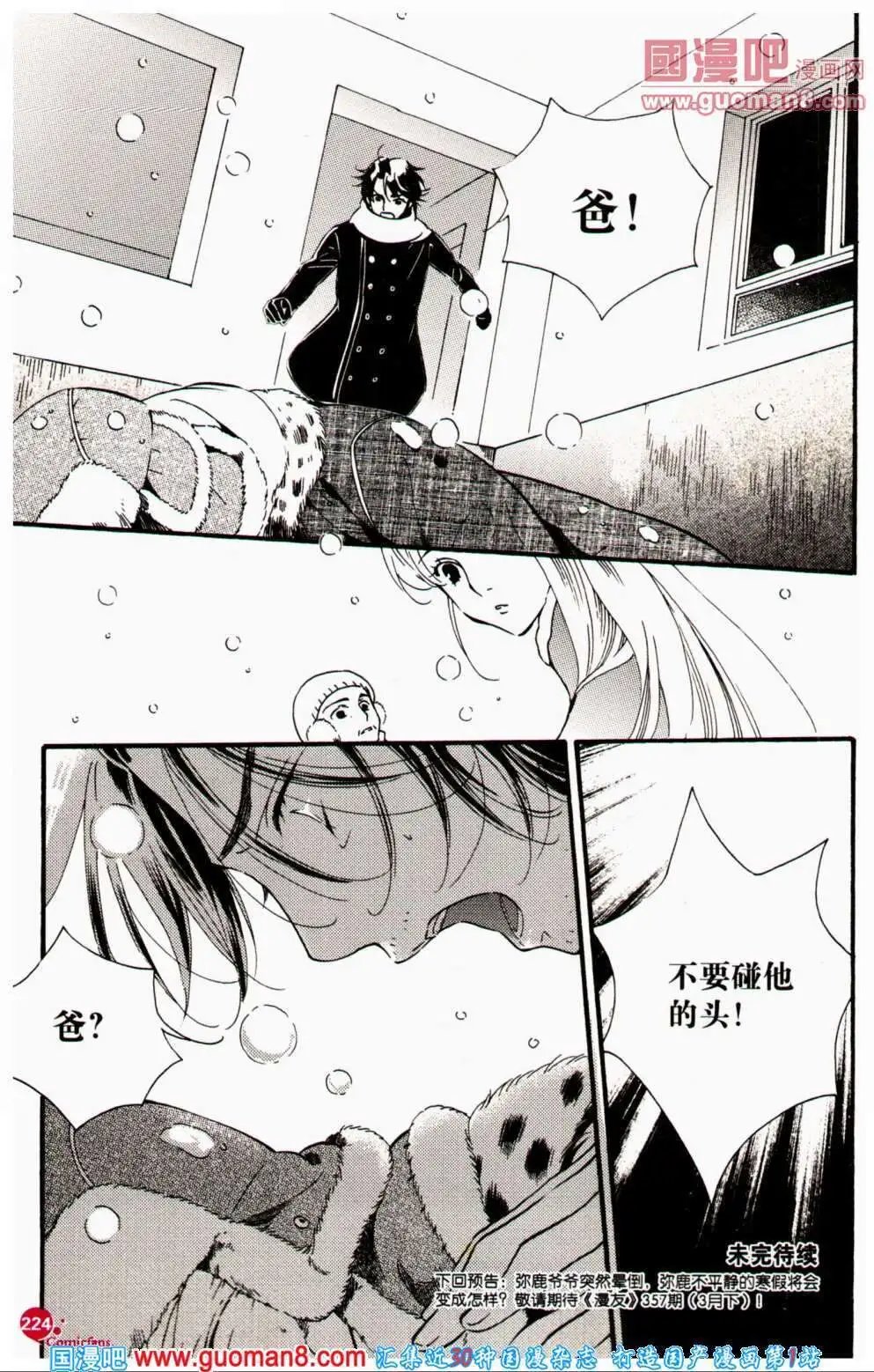 第356期 全本