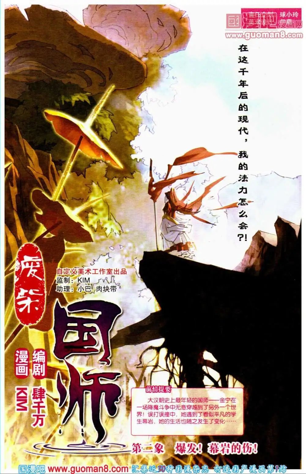第356期 全本
