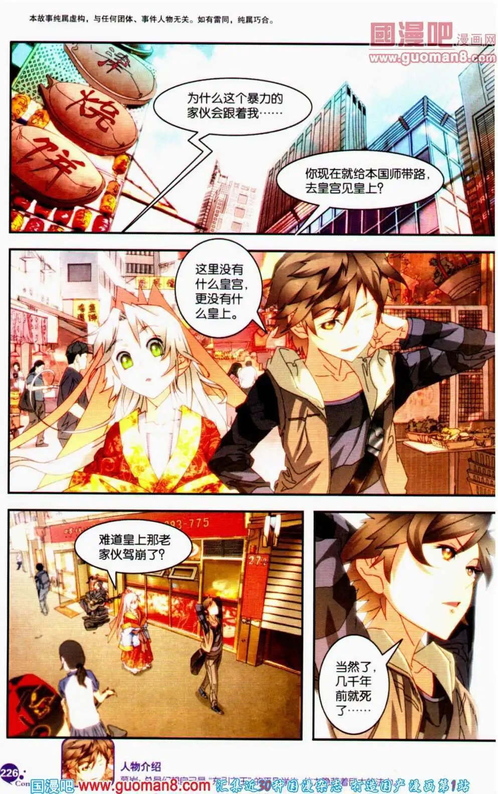 第356期 全本