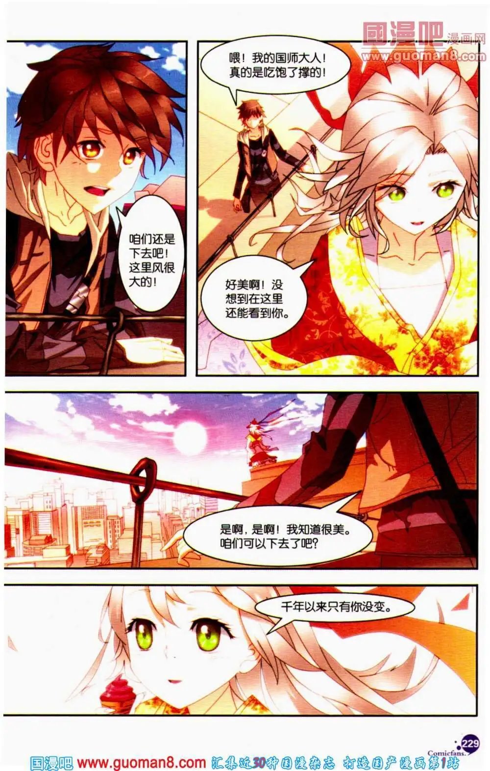第356期 全本