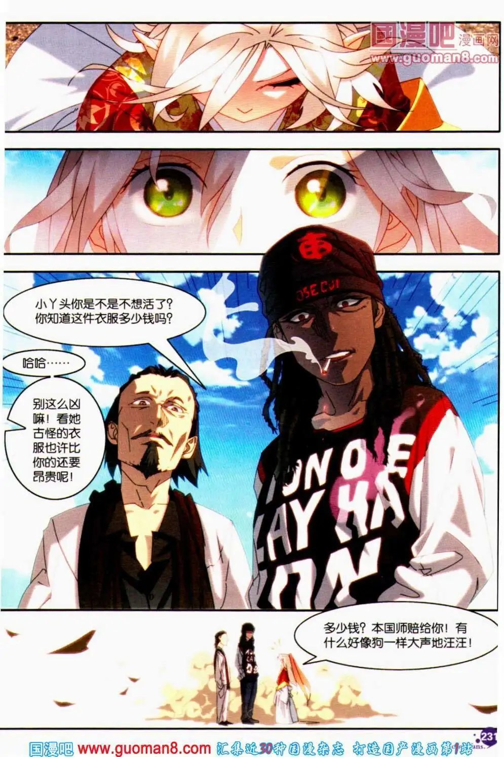 第356期 全本