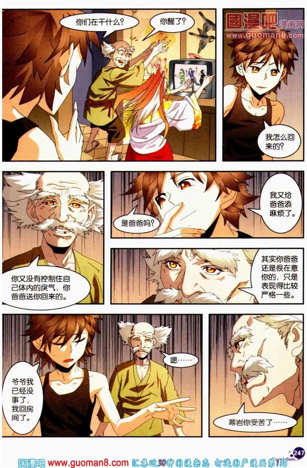 第356期 全本
