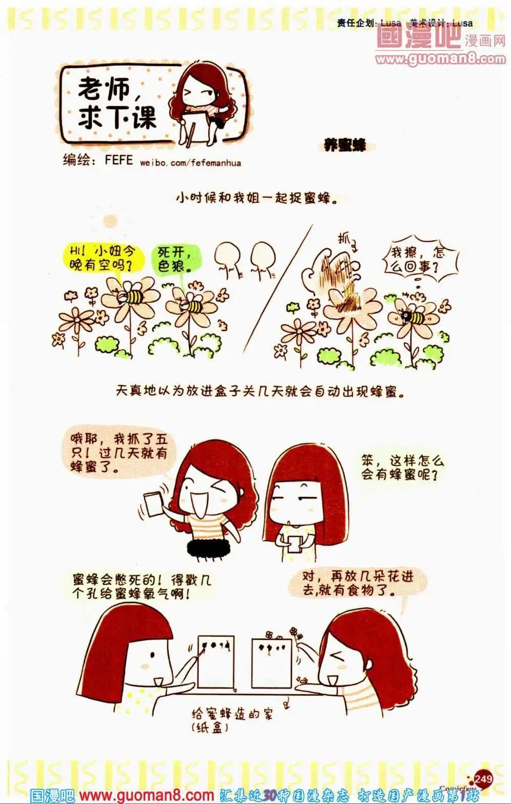 第356期 全本