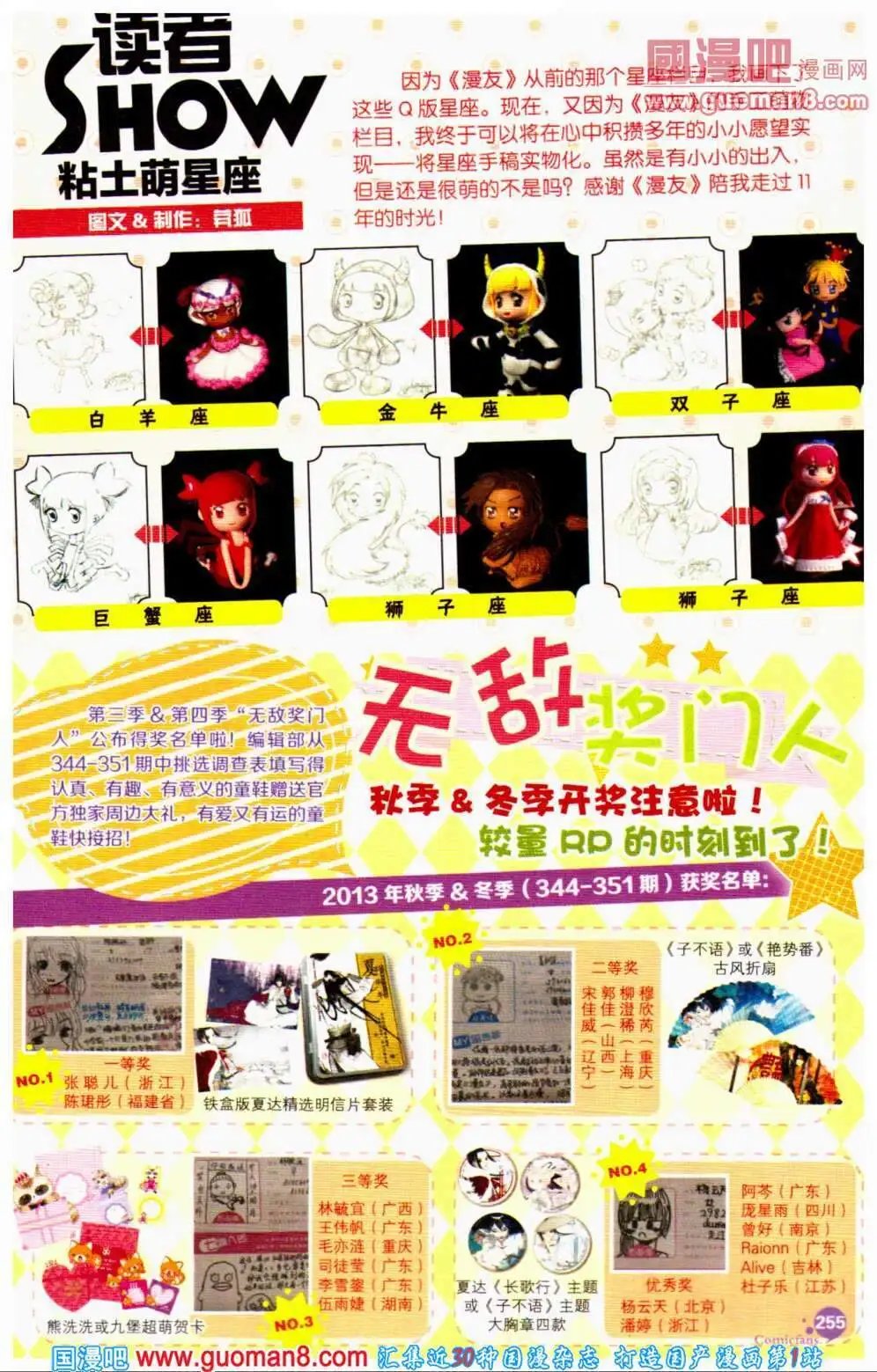 第356期 全本