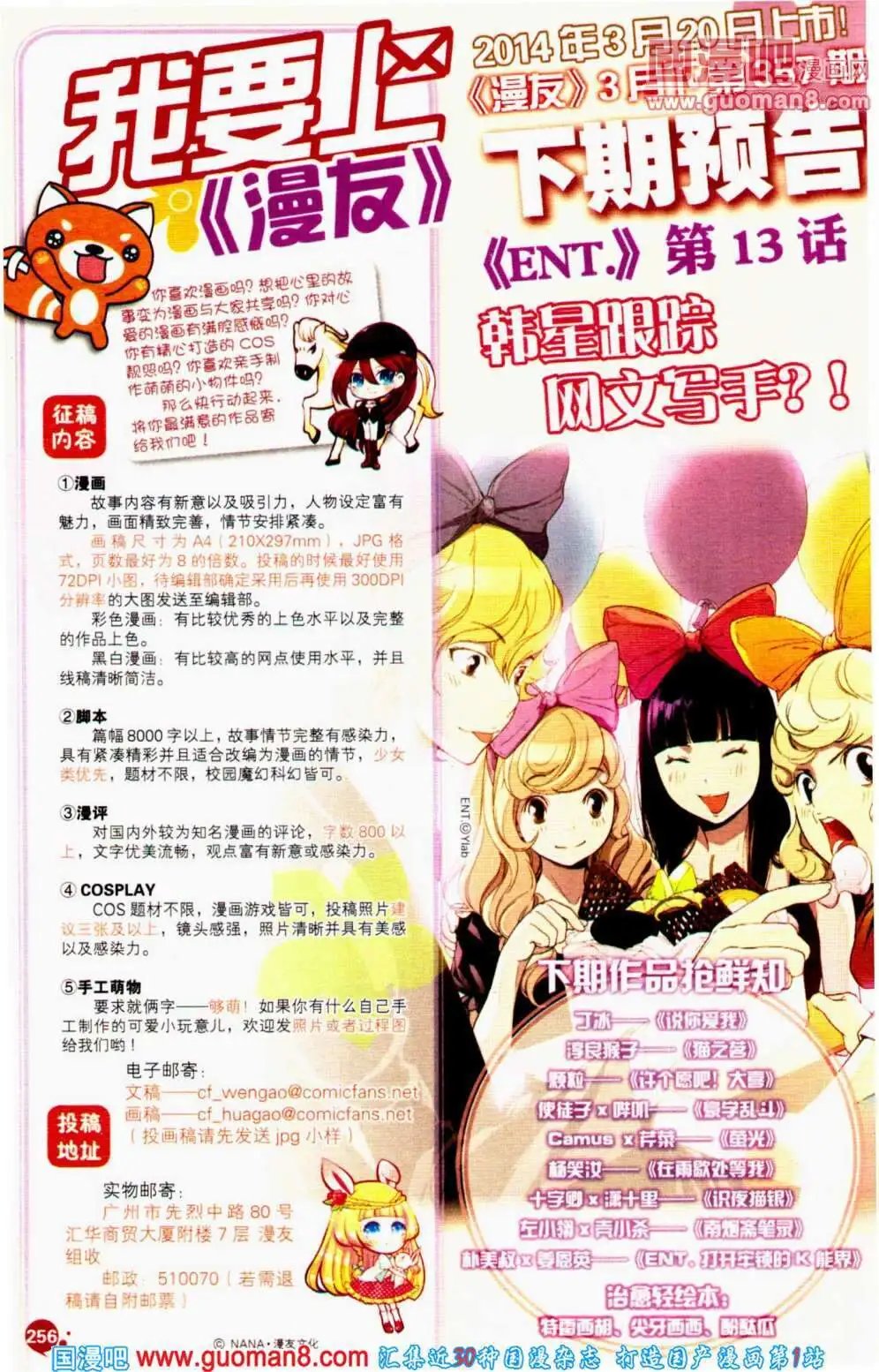 第356期 全本