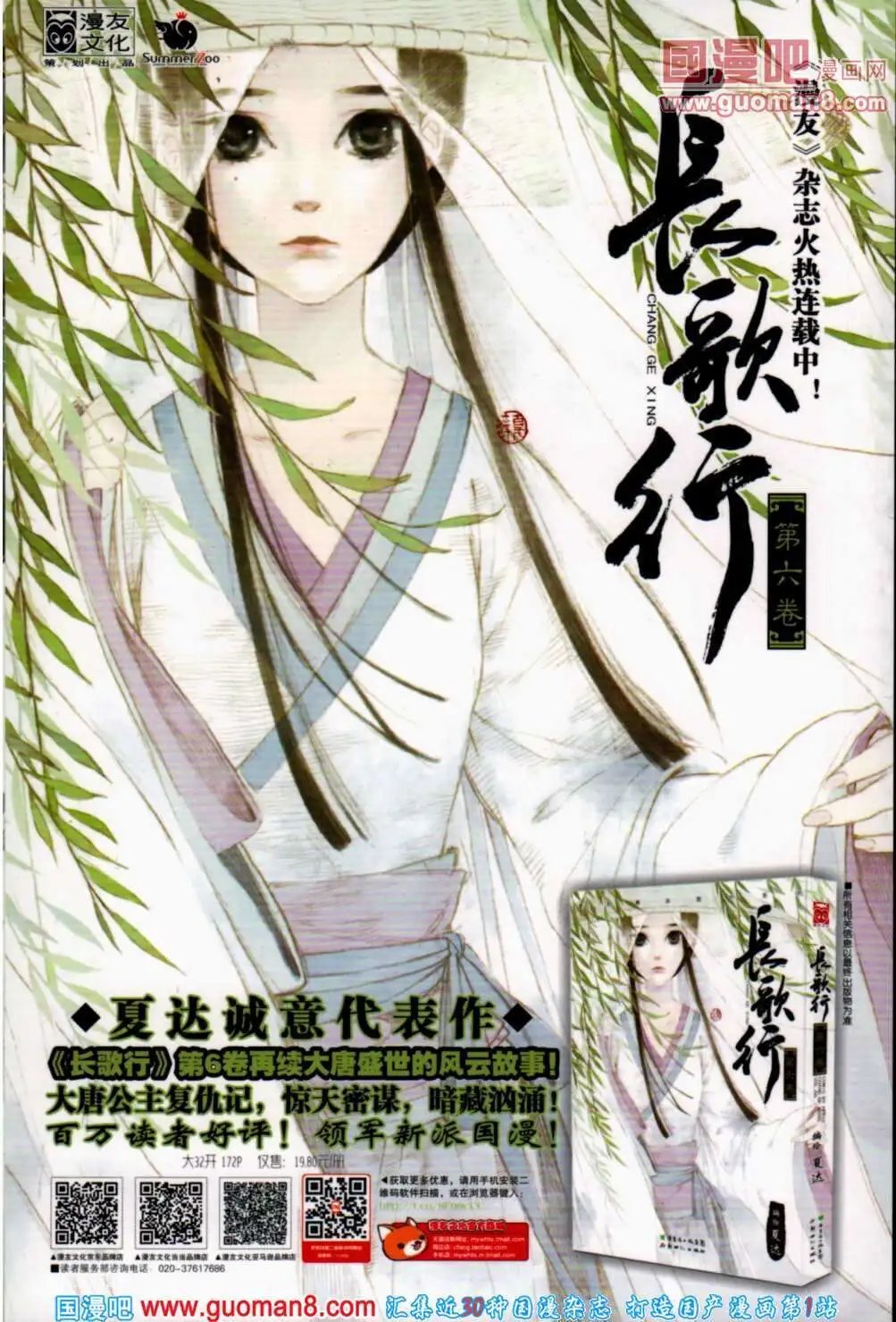 第356期 全本