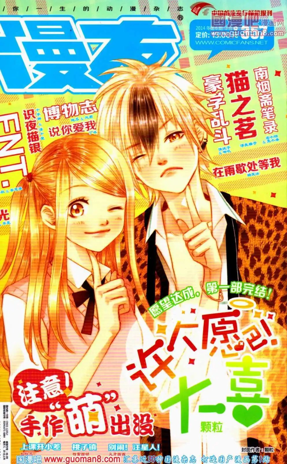 第357期 全本