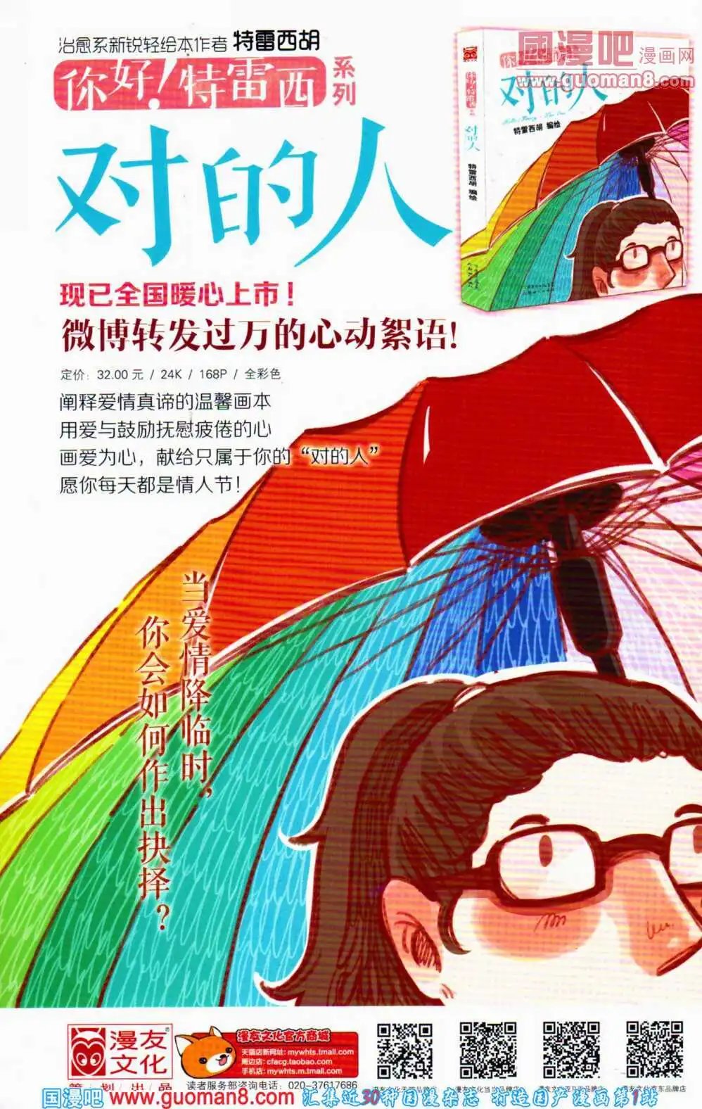 第357期 全本