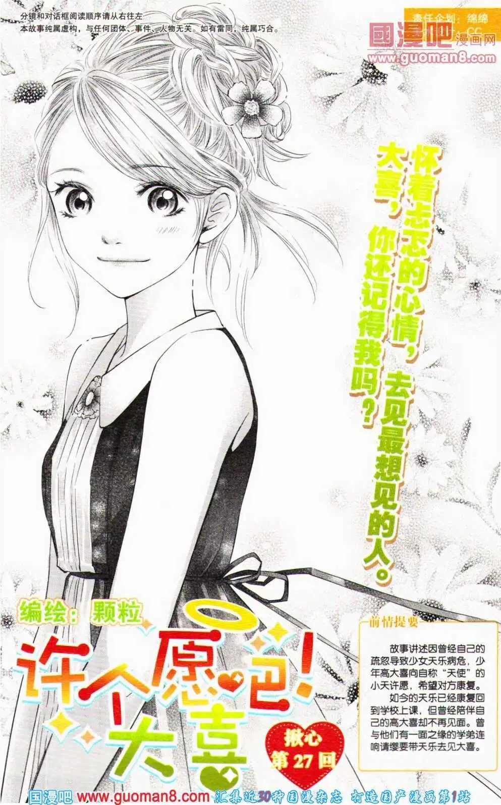 第357期 全本