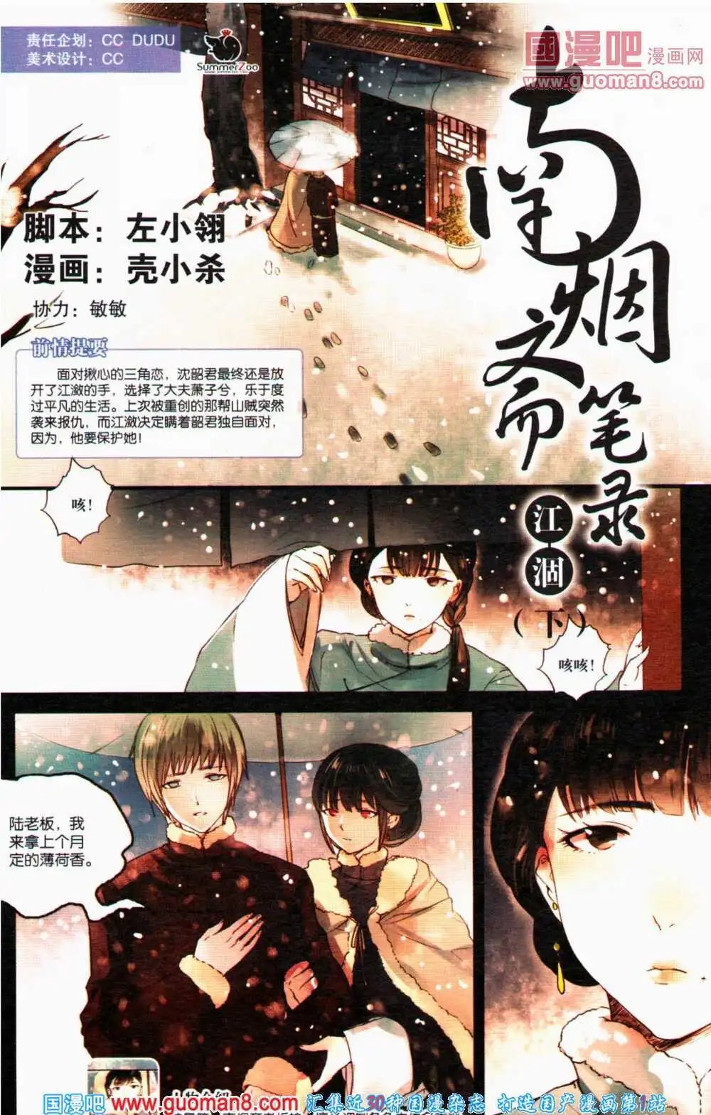 第357期 全本