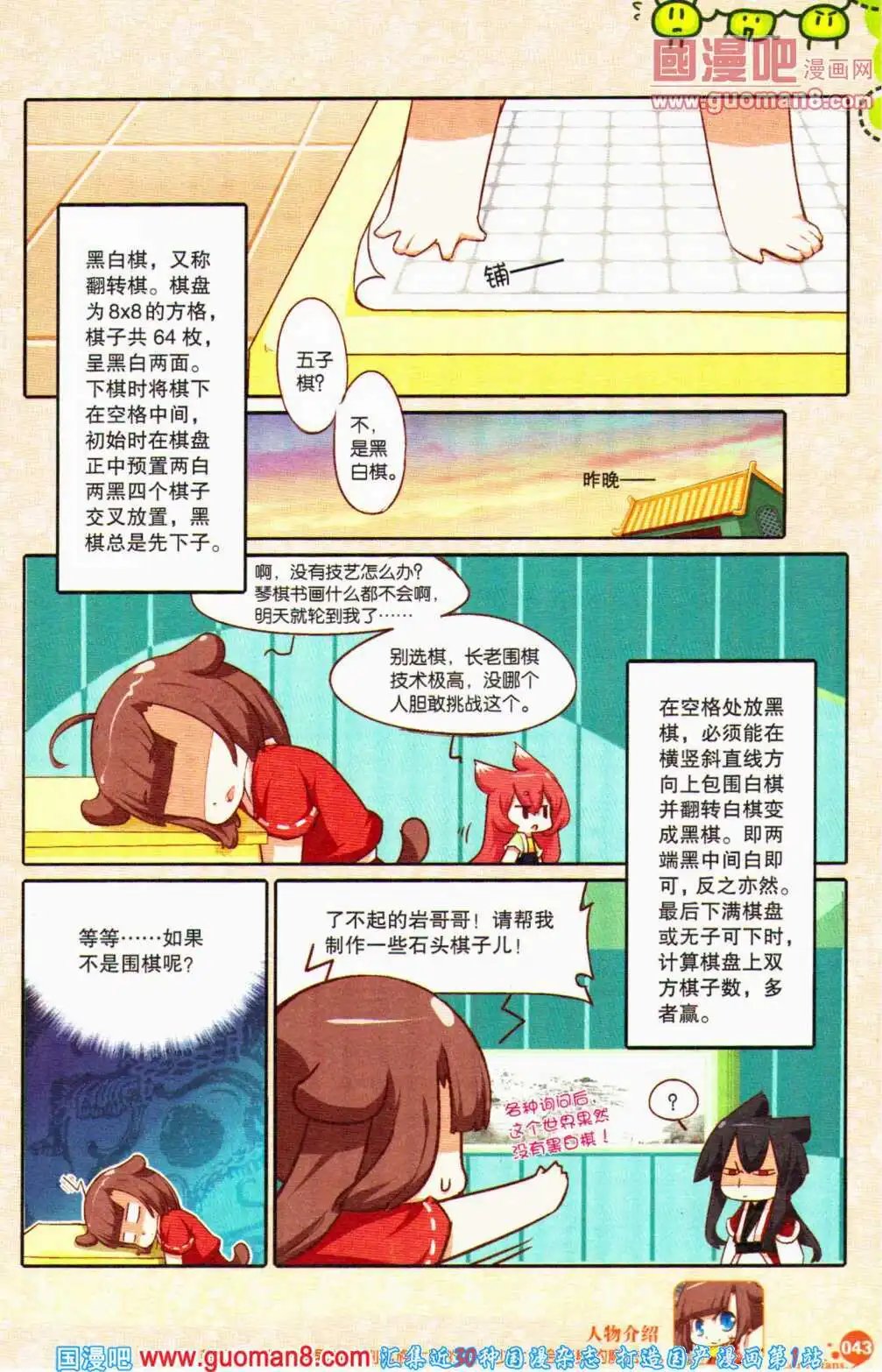 第357期 全本