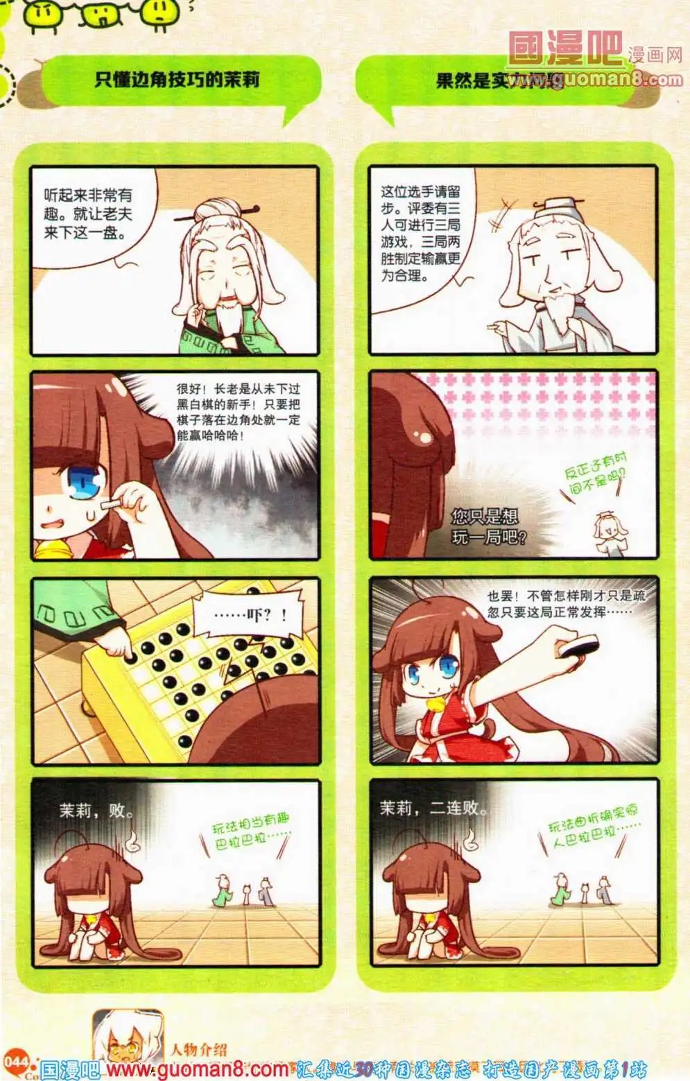 第357期 全本