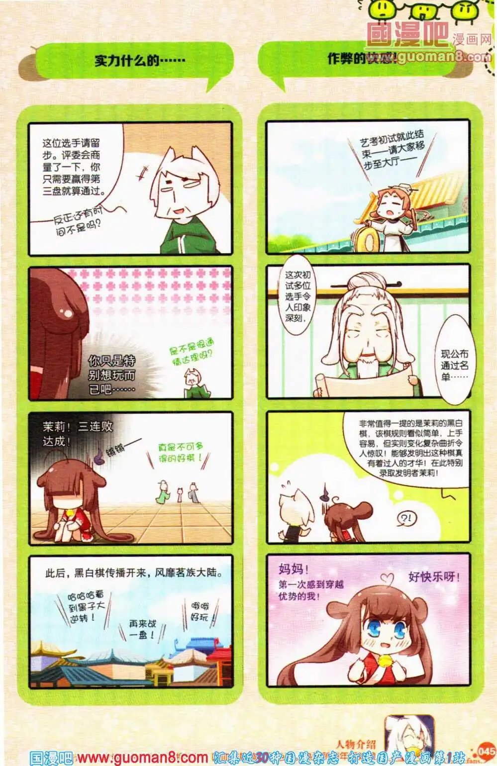 第357期 全本