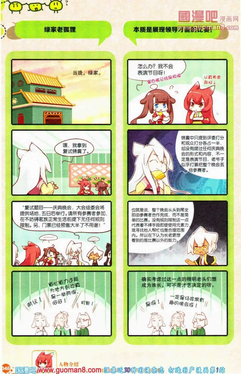 第357期 全本