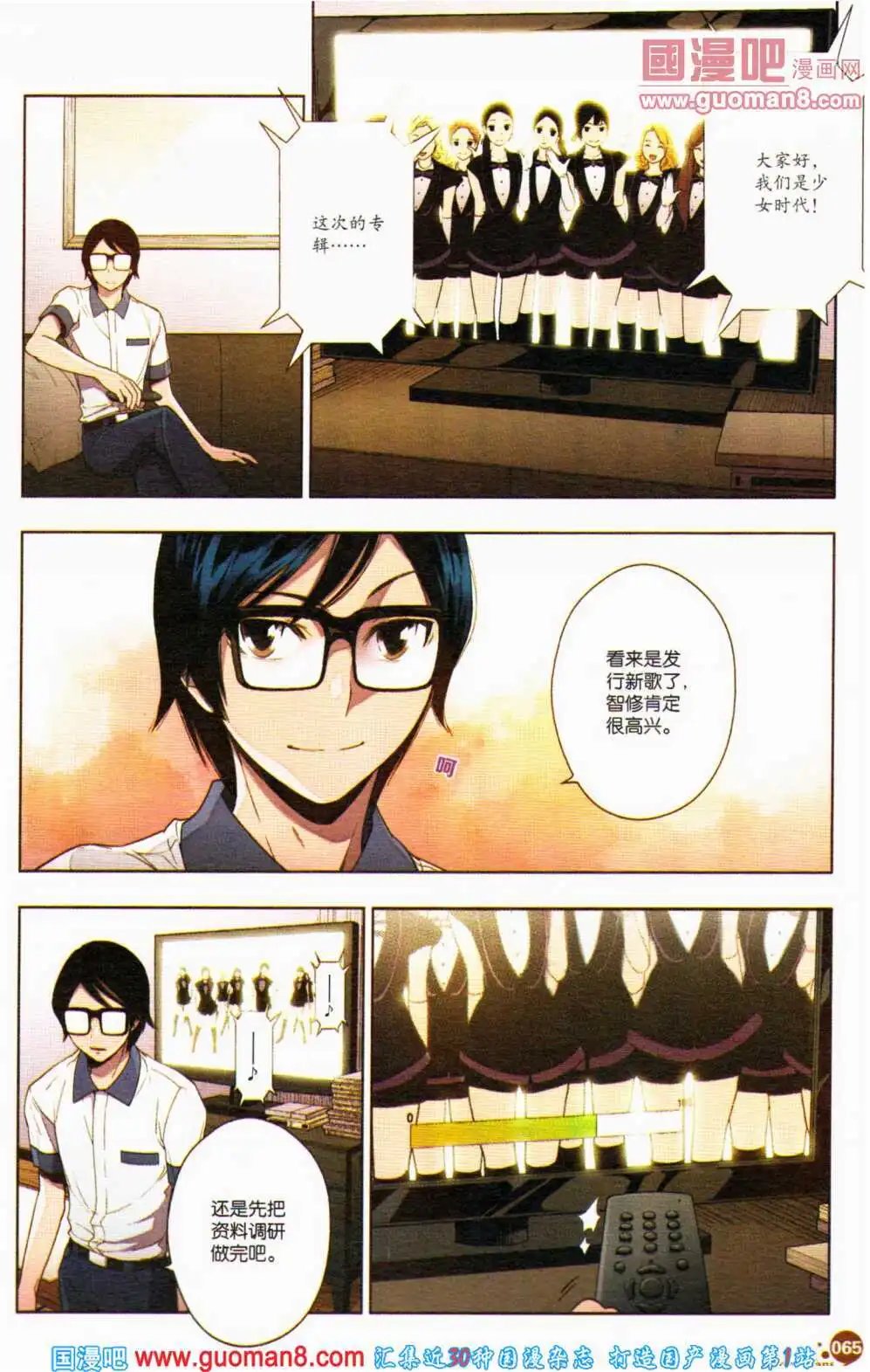 第357期 全本