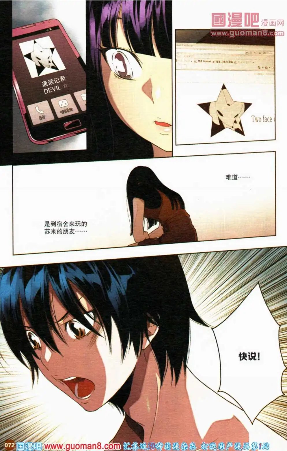 第357期 全本