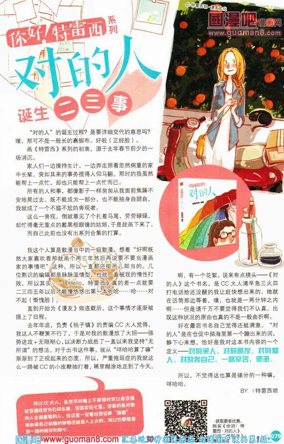 第357期 全本