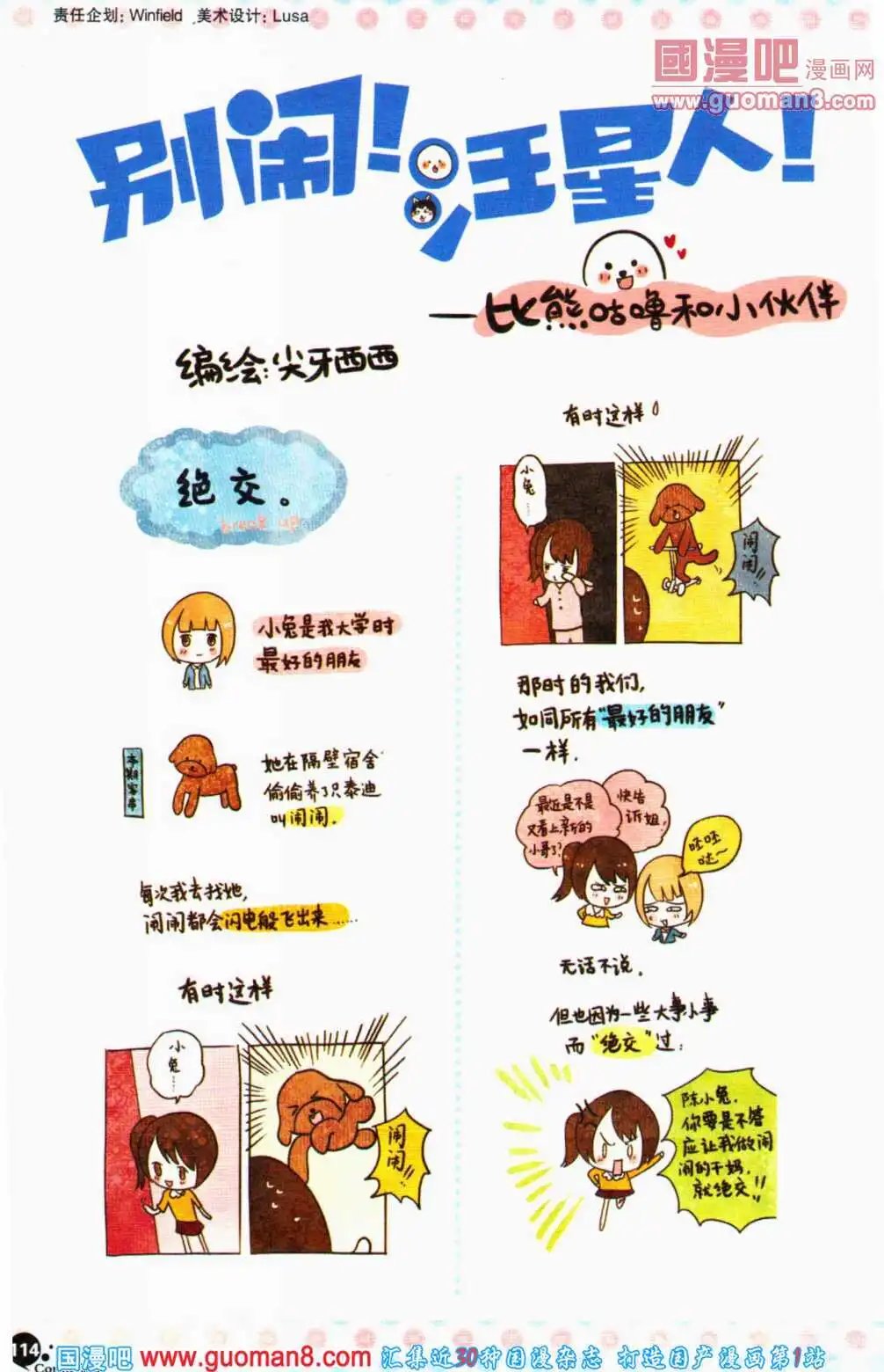 第357期 全本