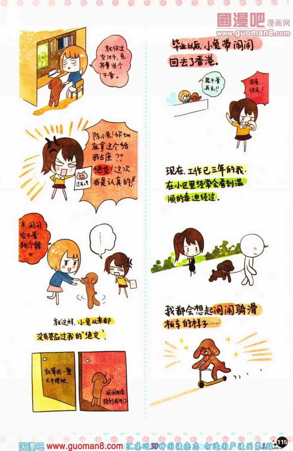 第357期 全本