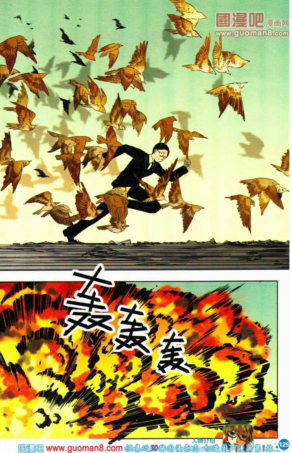 第357期 全本