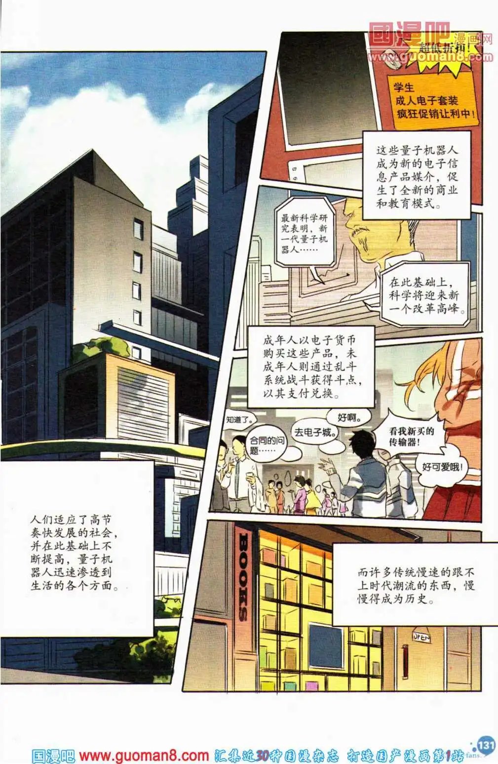 第357期 全本