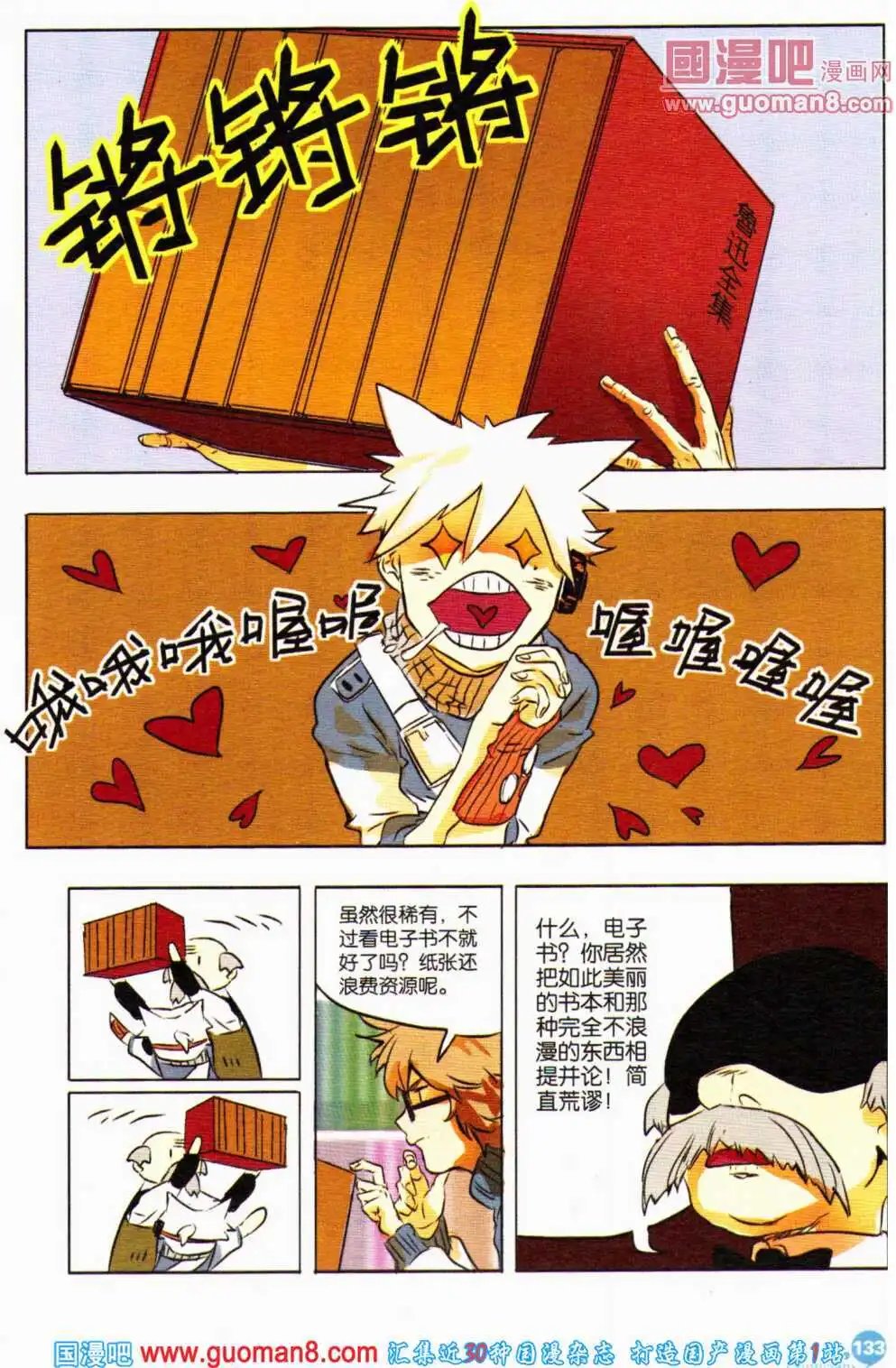 第357期 全本