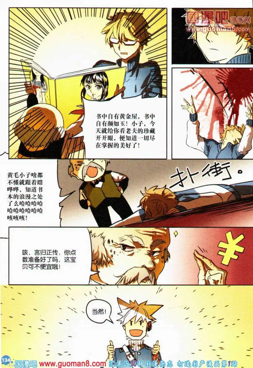 第357期 全本