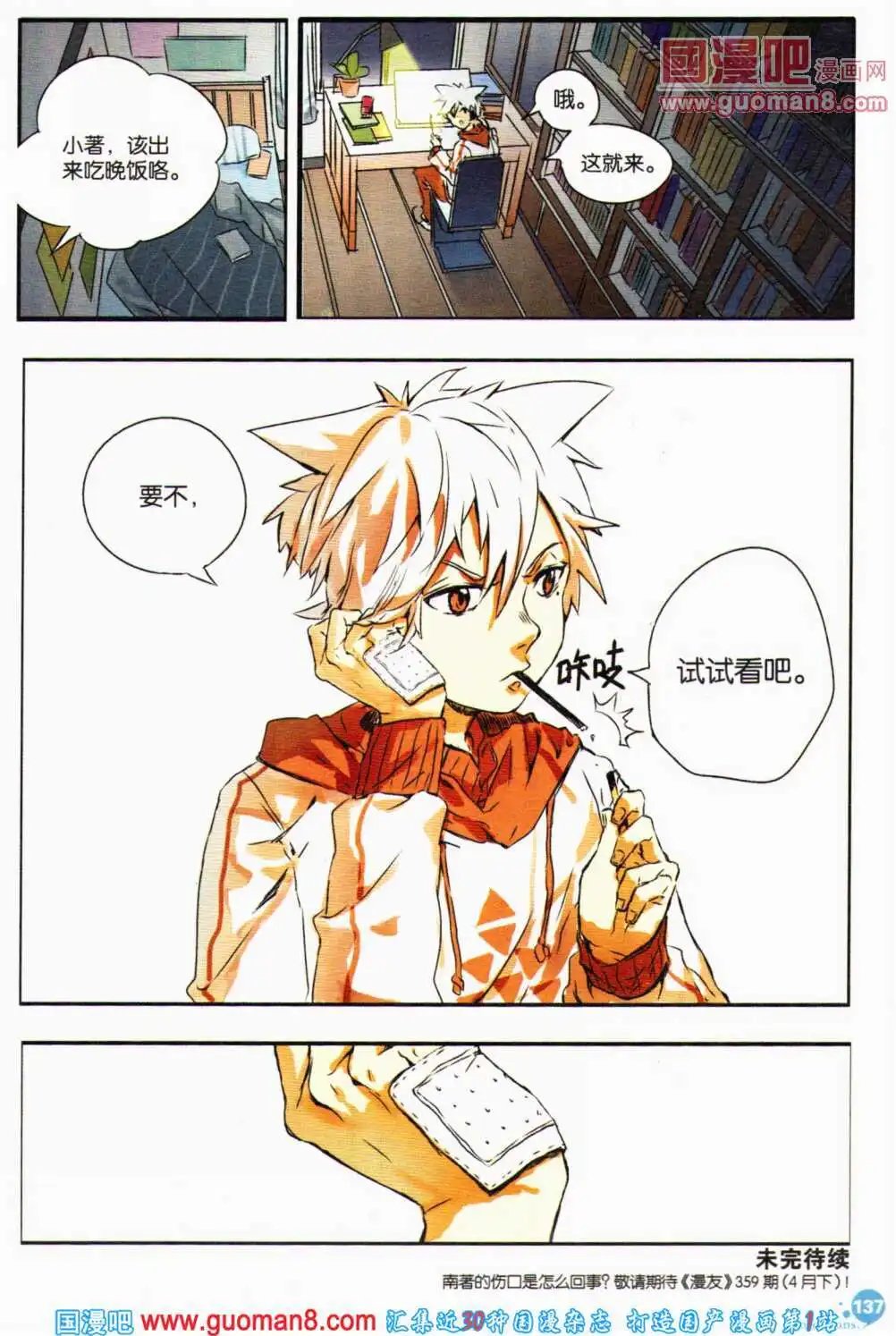 第357期 全本