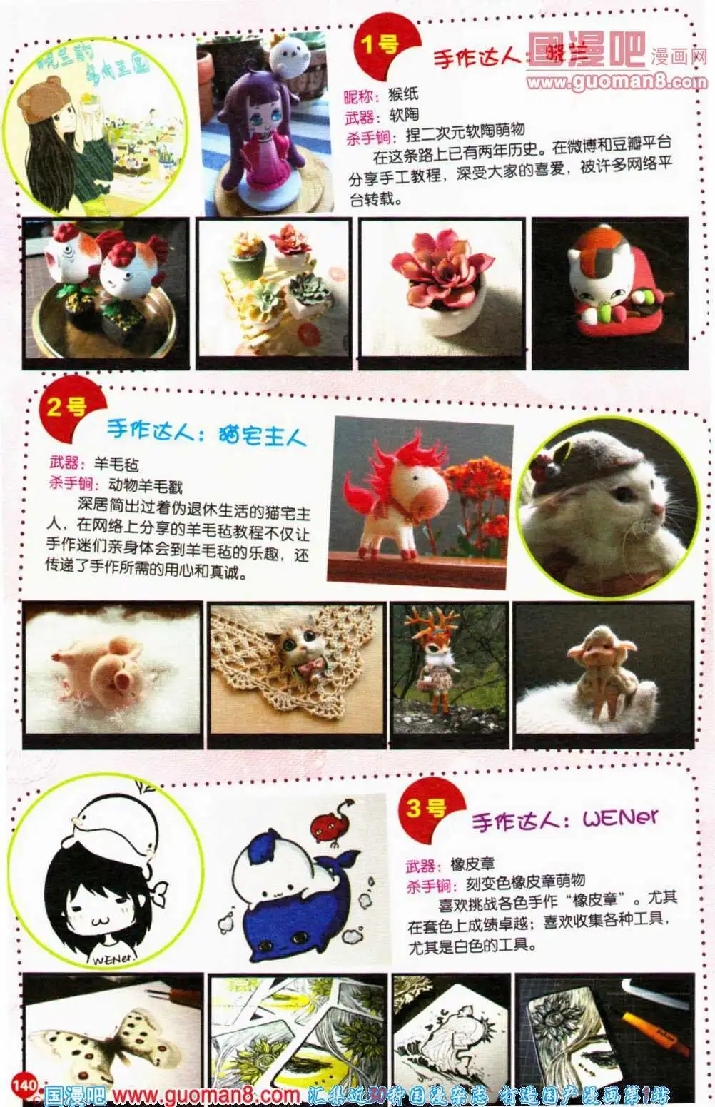 第357期 全本