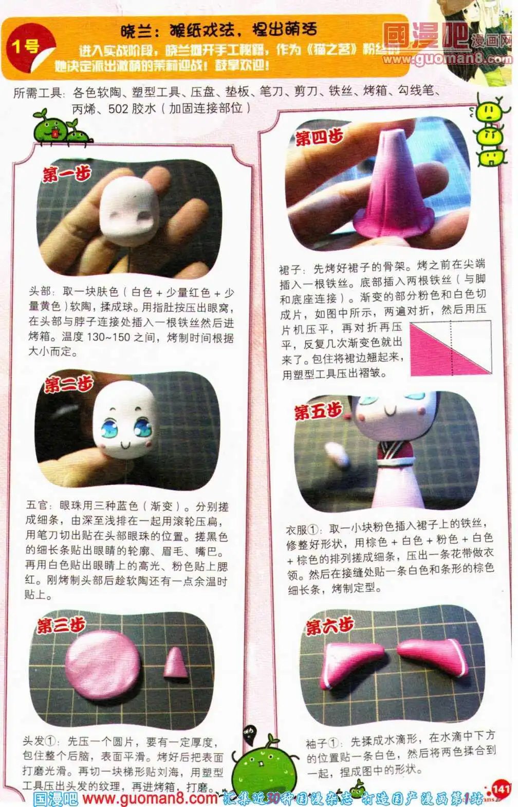 第357期 全本