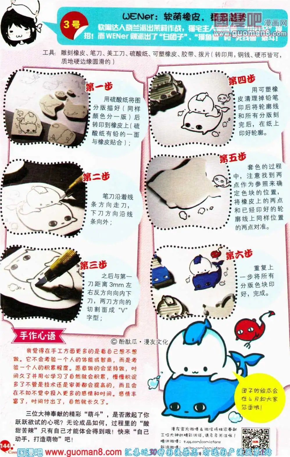 第357期 全本