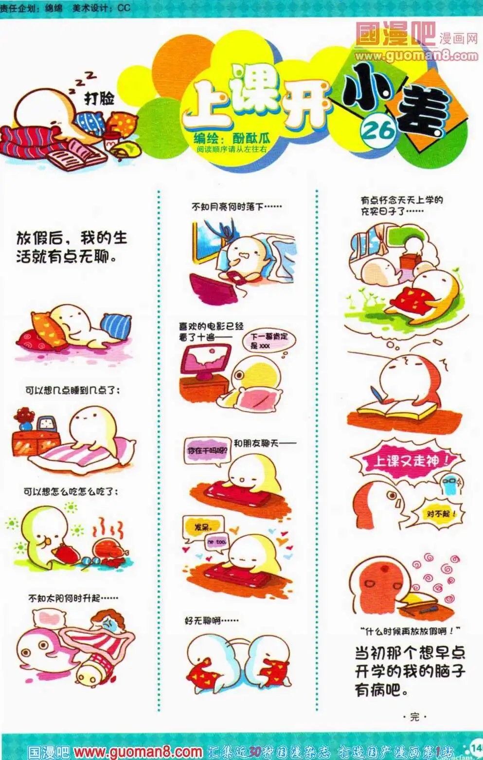 第357期 全本