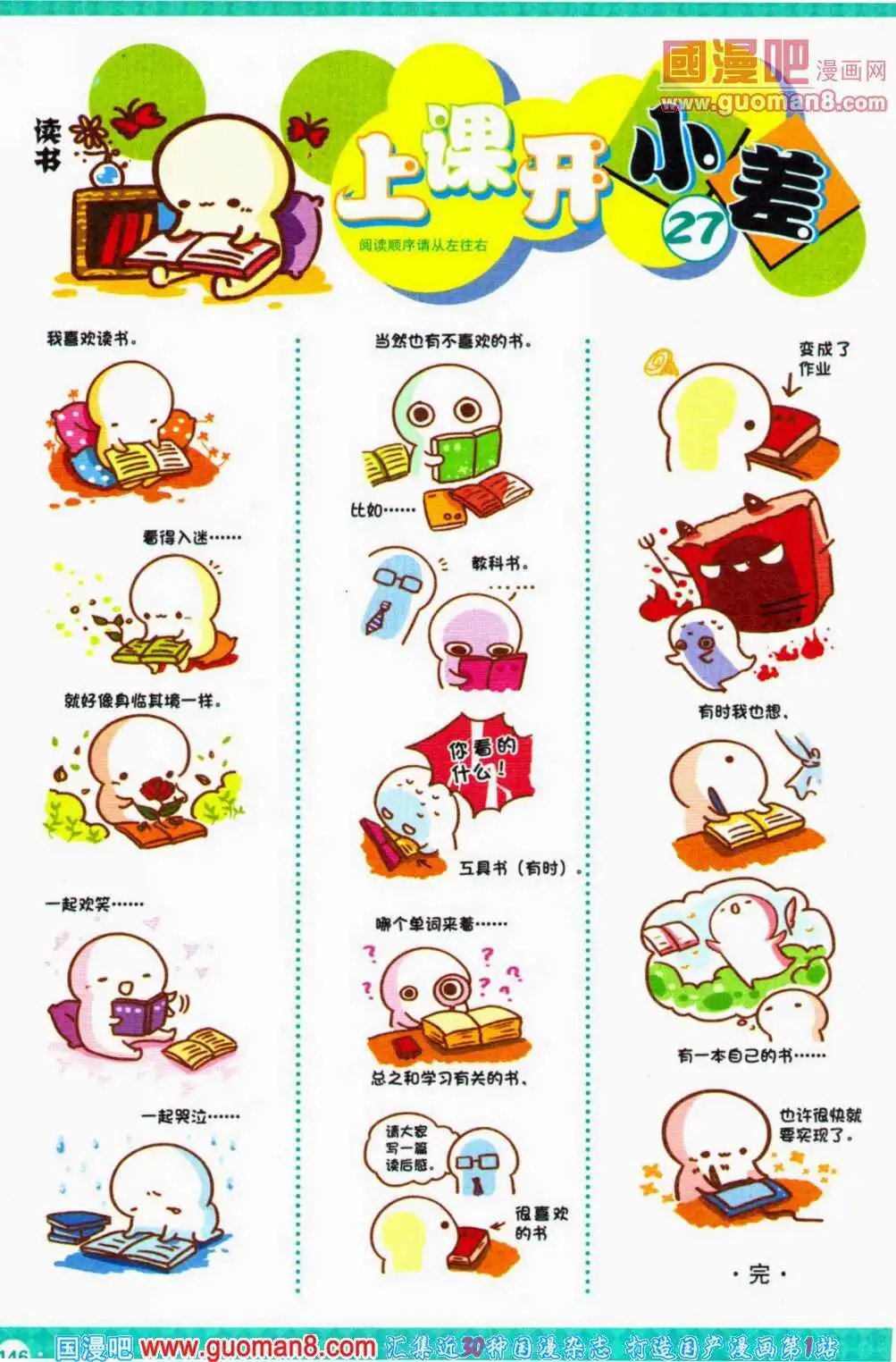 第357期 全本
