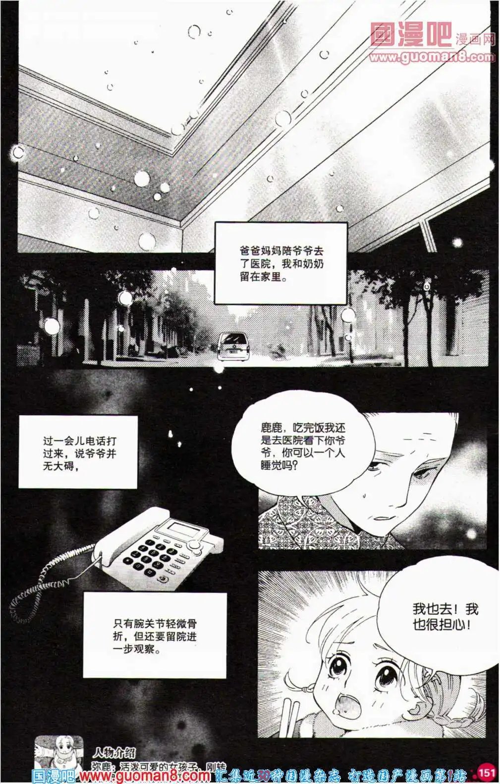 第357期 全本