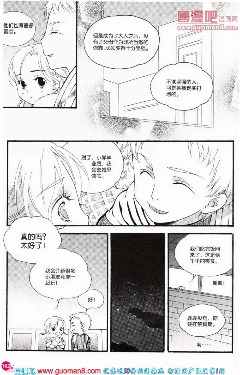 第357期 全本
