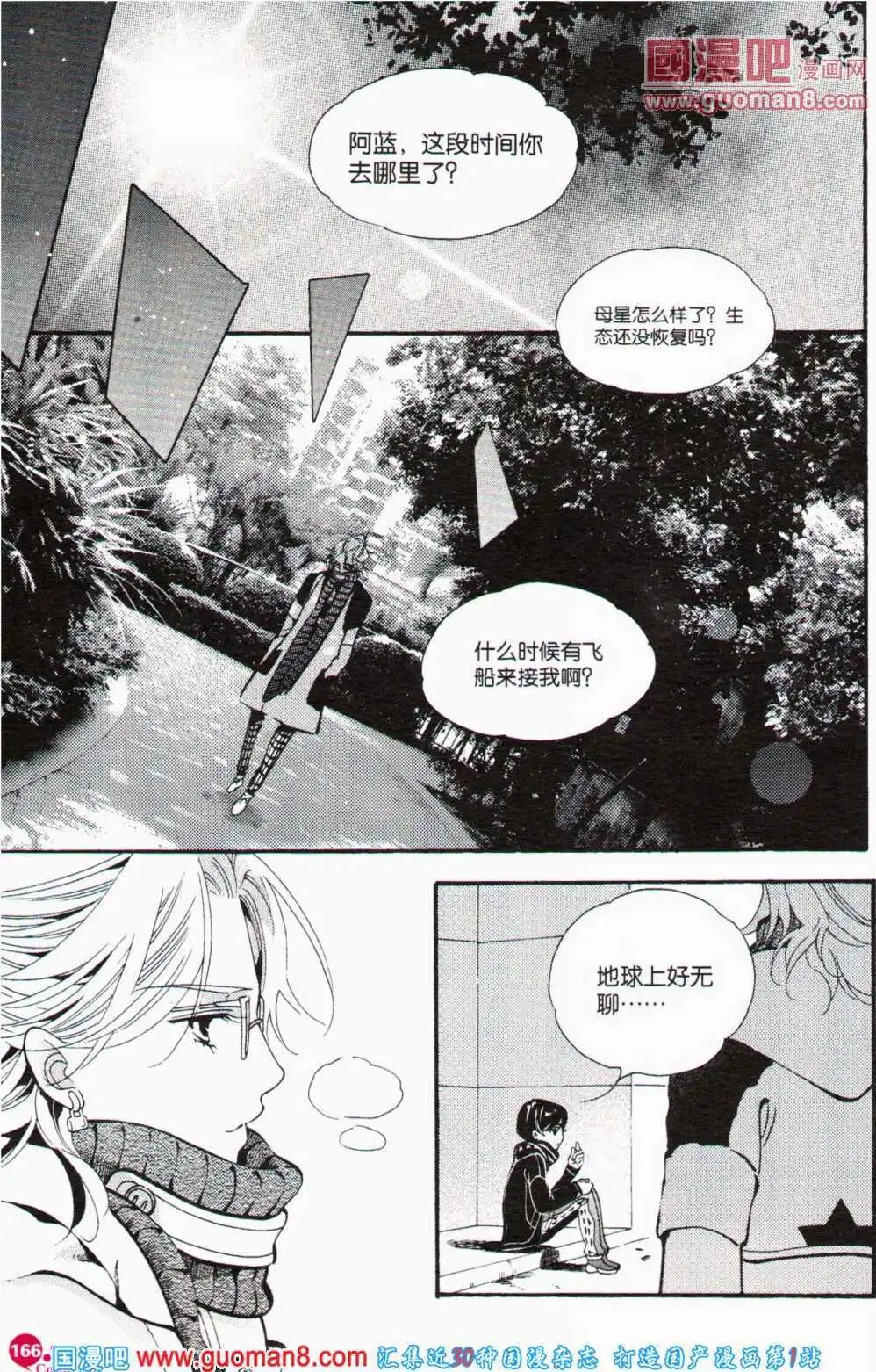 第357期 全本