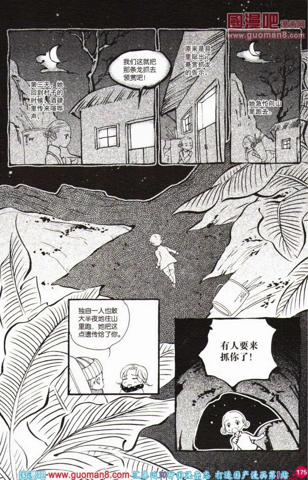 第357期 全本