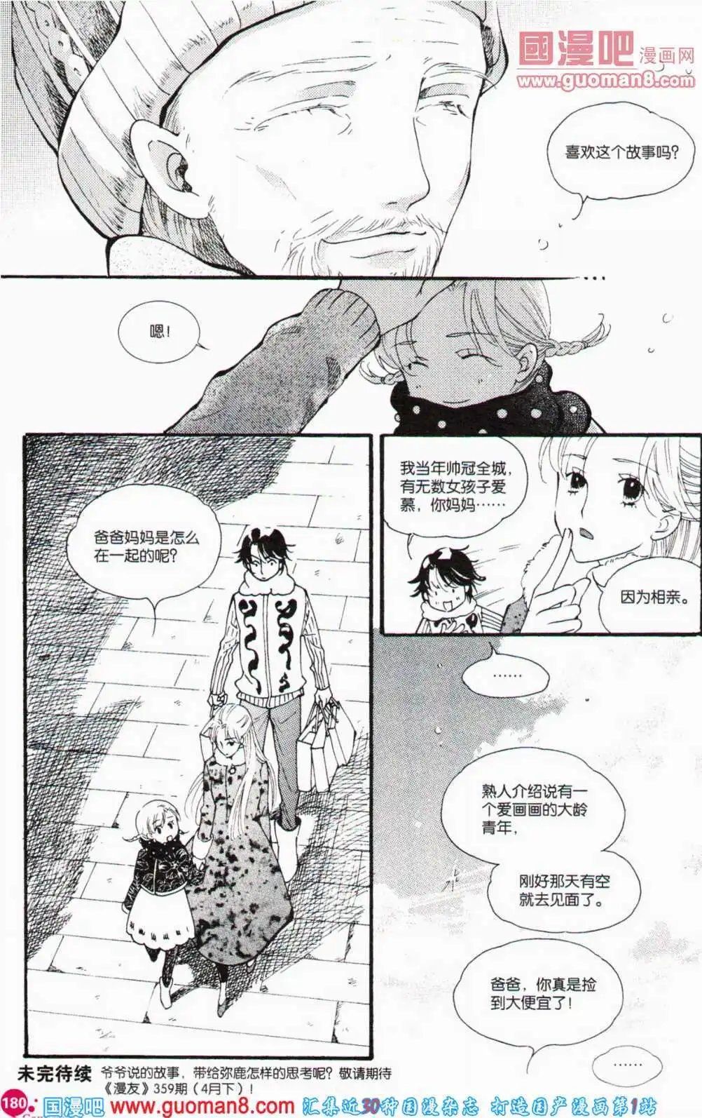 第357期 全本