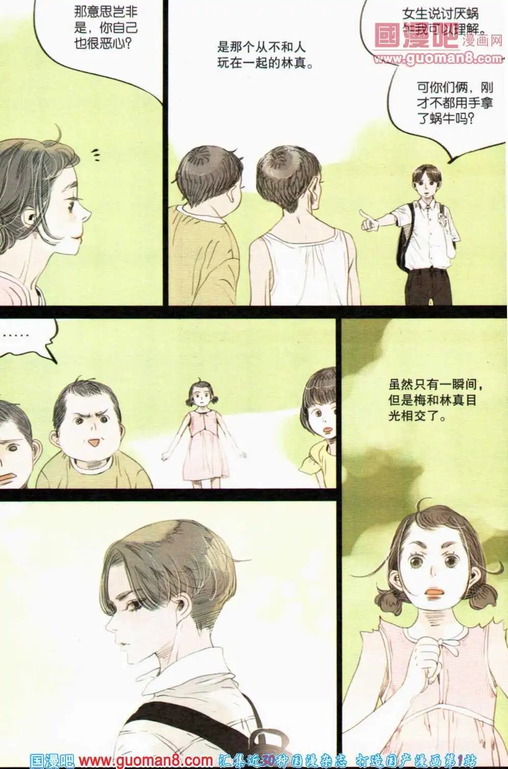 第357期 全本