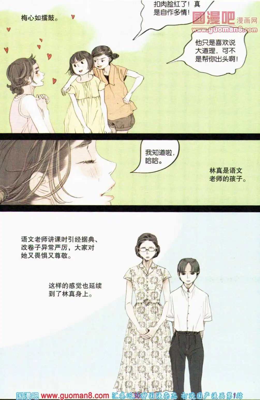 第357期 全本