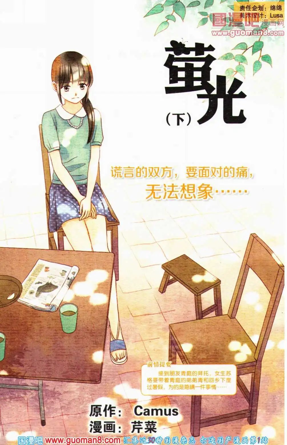 第357期 全本