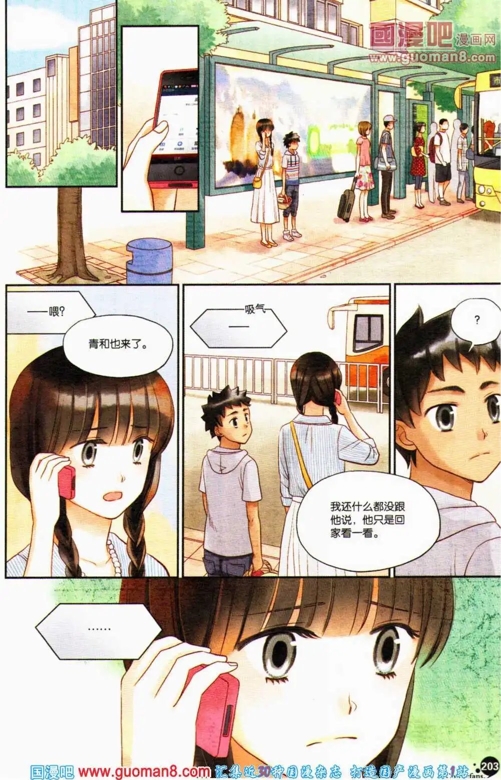 第357期 全本