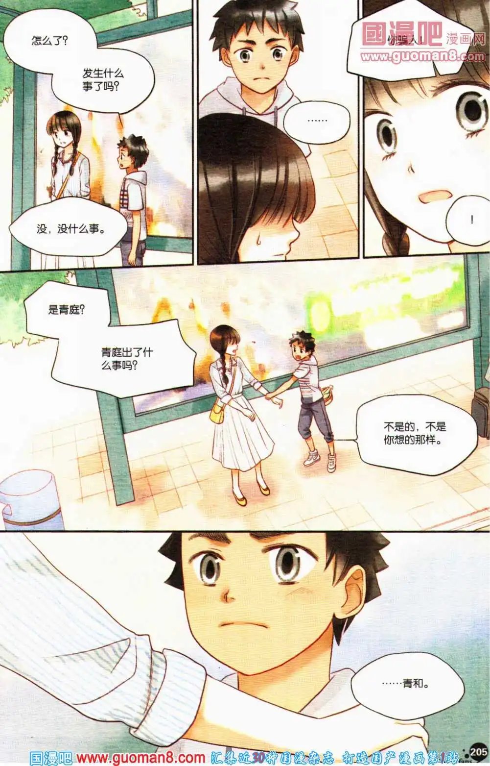 第357期 全本
